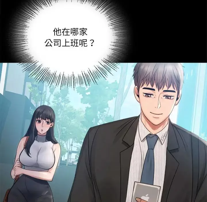 背叛的开始第4話