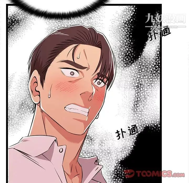 蚂蚁地狱-第10话 - 图片 58