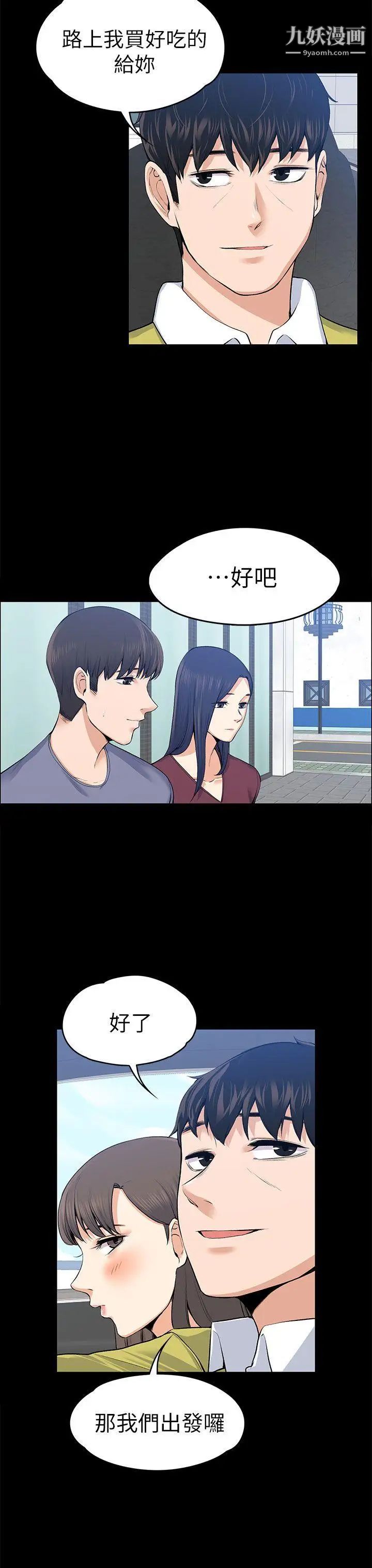 上司的妻子第20話-脫序的開始[02]