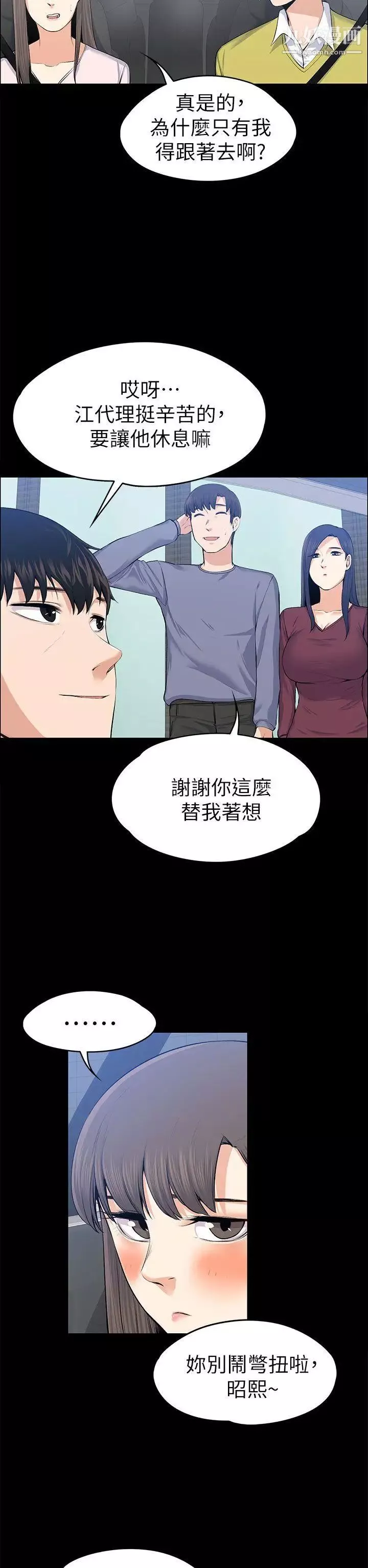 上司的妻子-第20话-脱序的开始[02] - 图片 26