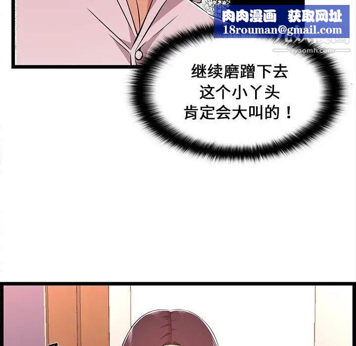 螞蟻地獄第10話