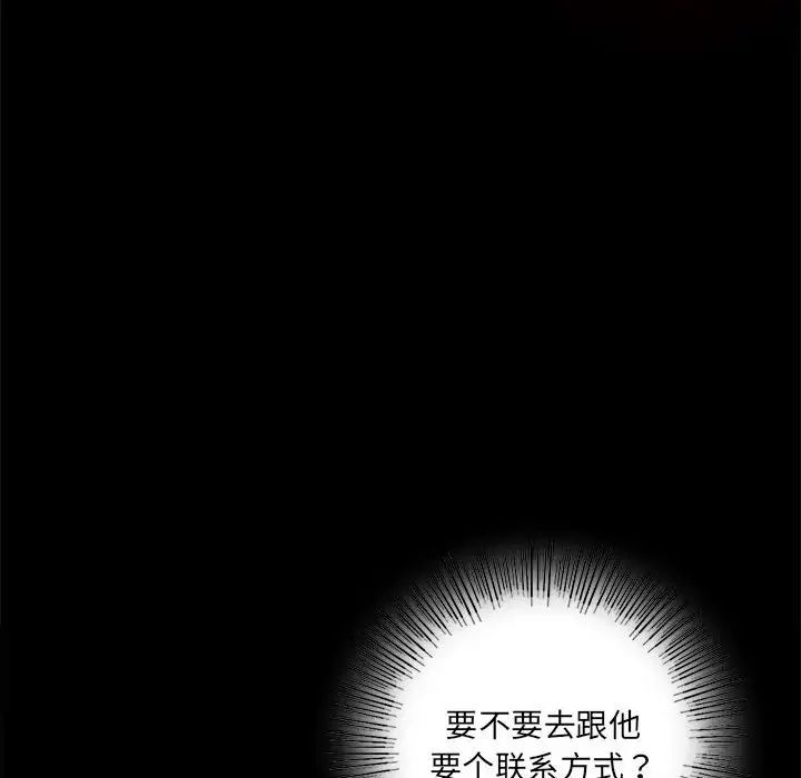 背叛的开始第4话