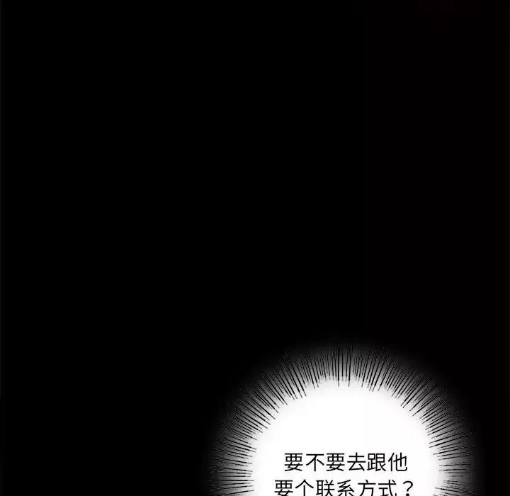 背叛的开始-第4话 - 图片 39