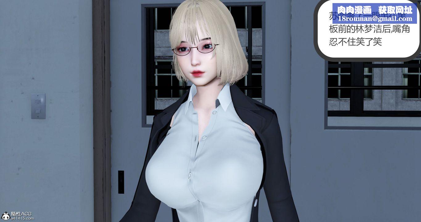 [3D]妈妈和女友是仇敌的性奴第23章【第3话】