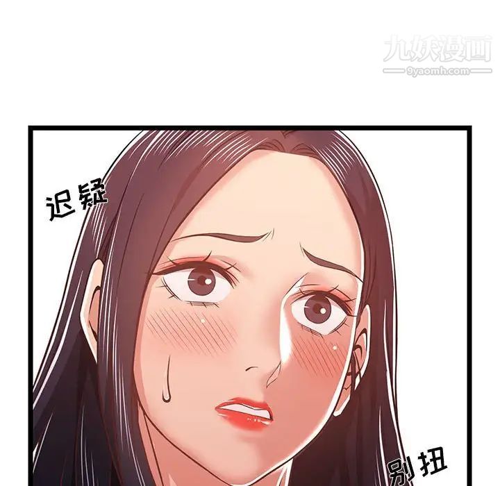 螞蟻地獄第10話