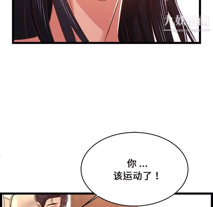 蚂蚁地狱-第10话 - 图片 63