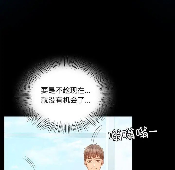 背叛的开始第4话