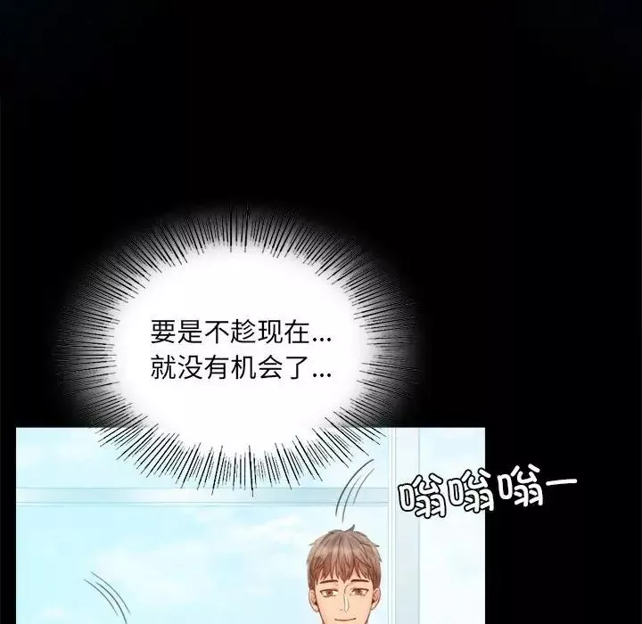背叛的开始第4話