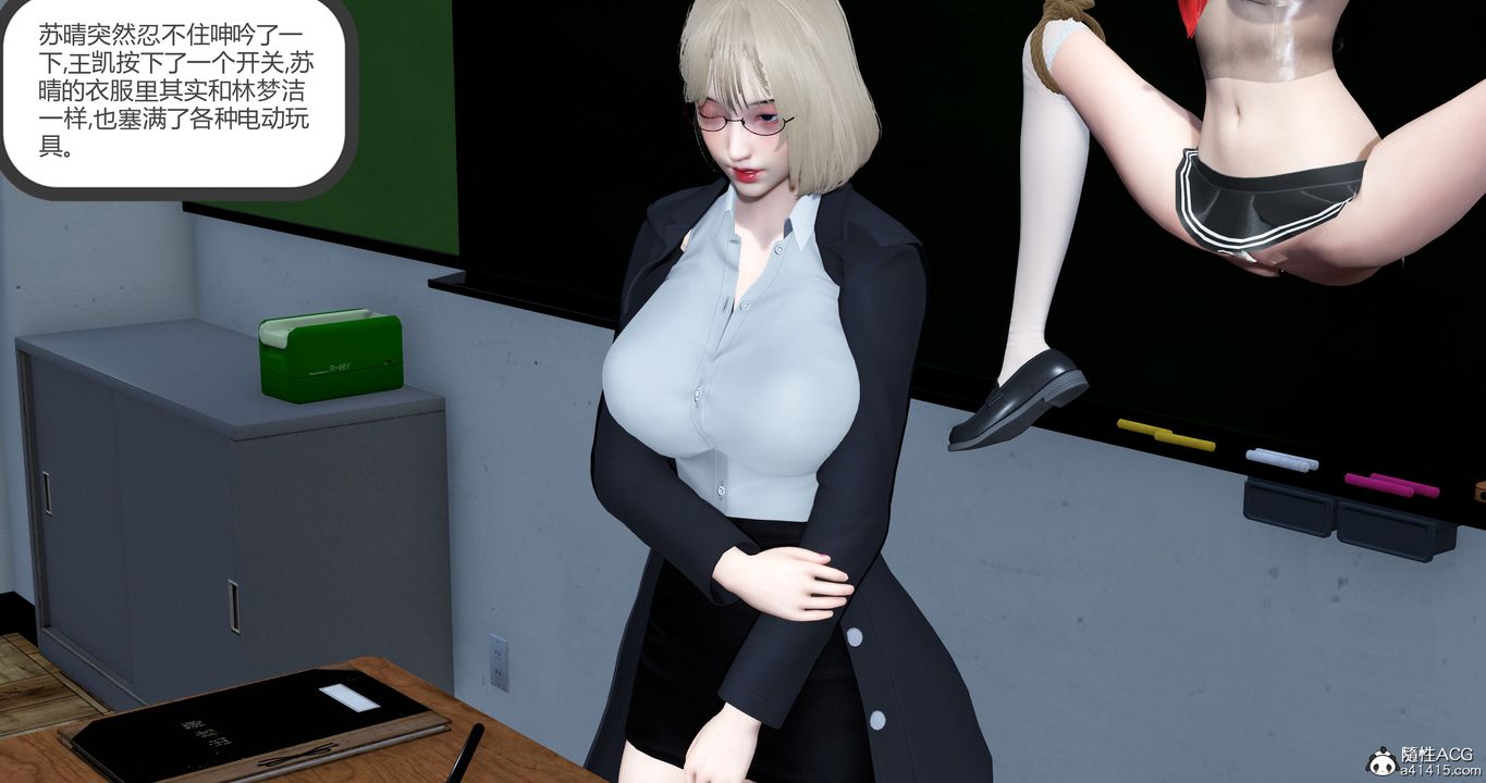 [3D]媽媽和女友是仇敵的性奴第23章【第3話】