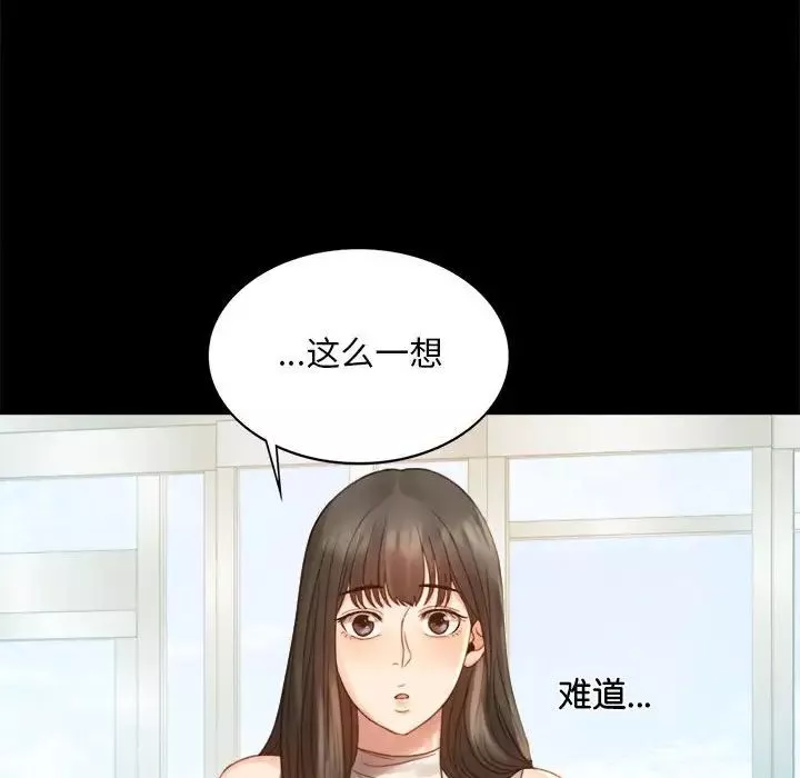 背叛的开始-第4话 - 图片 47