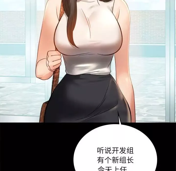 背叛的开始第4話