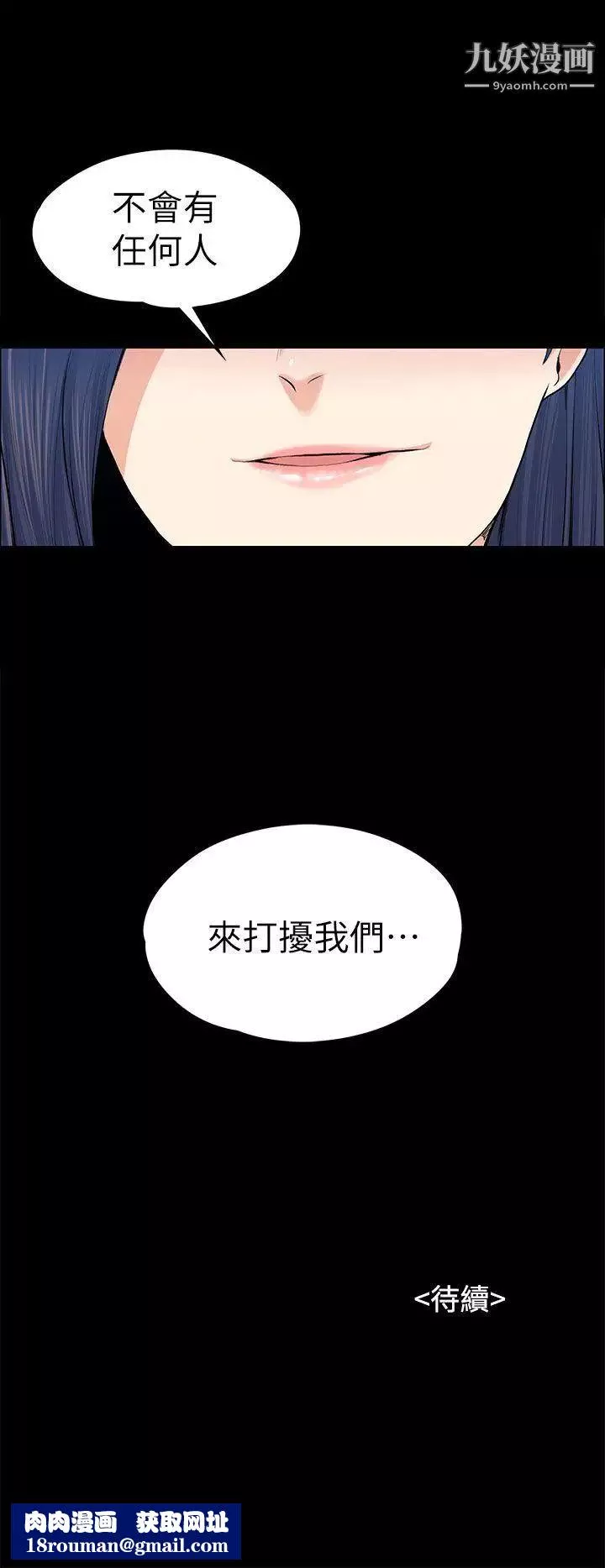 上司的妻子-第20话-脱序的开始[02] - 图片 34