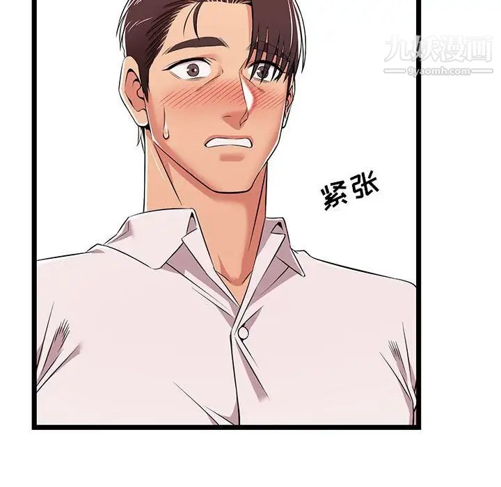 螞蟻地獄第10話