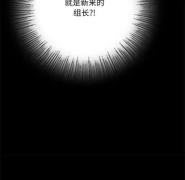 背叛的开始第4話