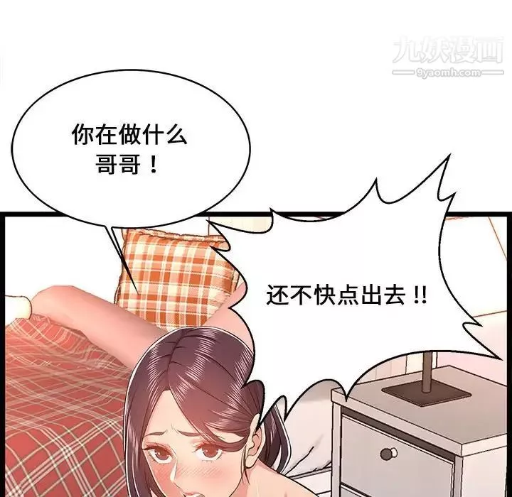 蚂蚁地狱-第10话 - 图片 72
