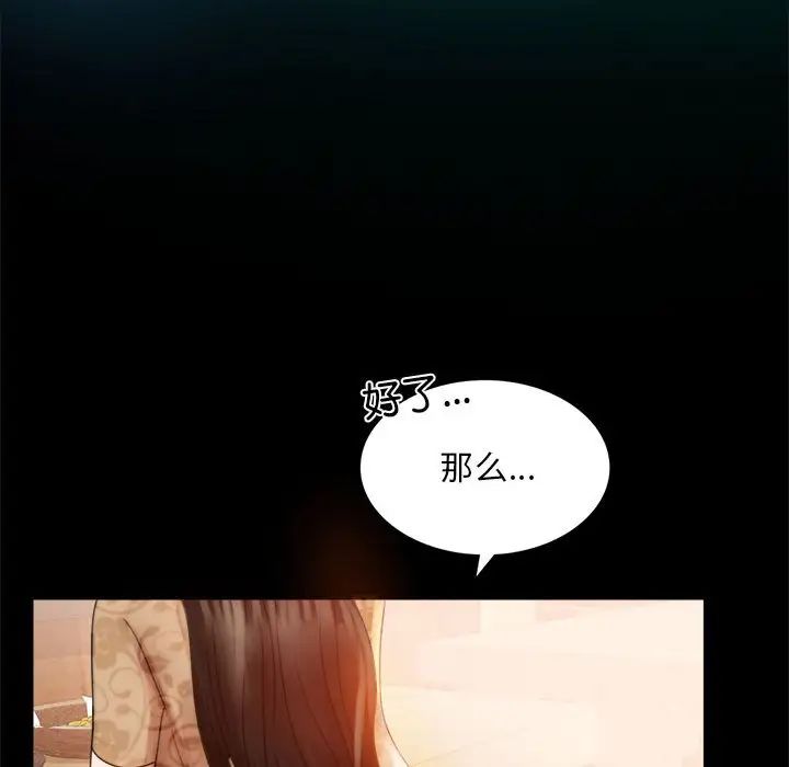 背叛的开始第4话