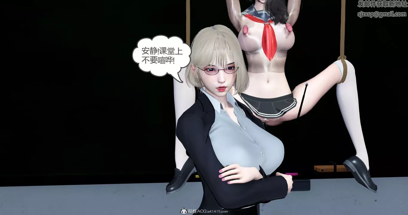 [3D]妈妈和女友是仇敌的性奴-第23章【第3话】 - 图片 14