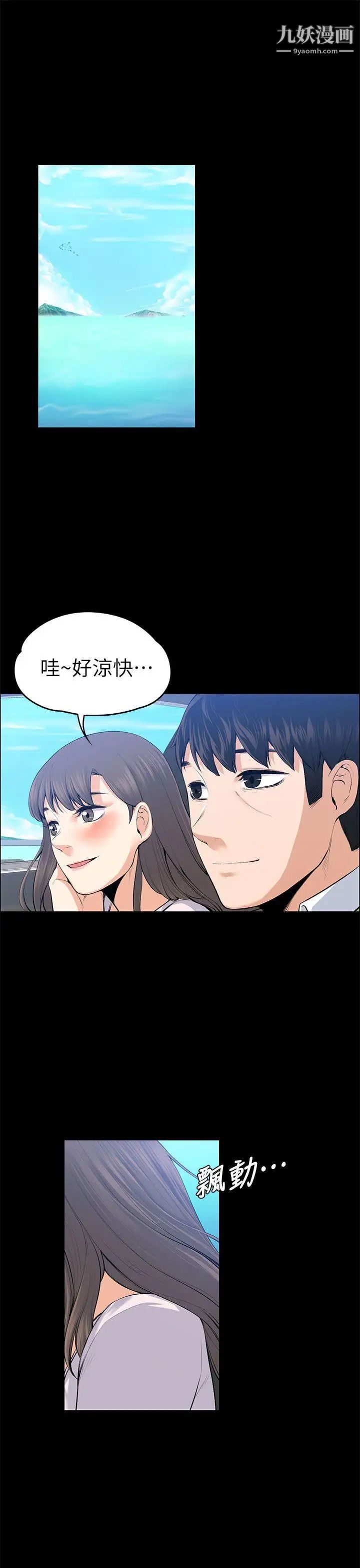 上司的妻子第21话-选妳进公司的是我!