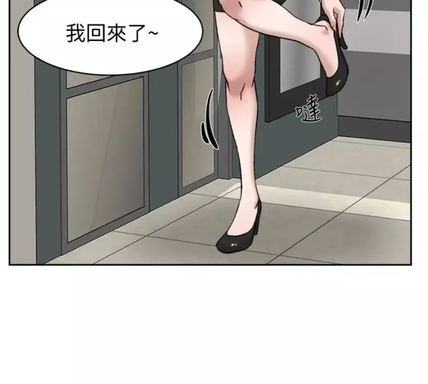 她的高跟鞋-第94话-世润的真心 - 图片 79