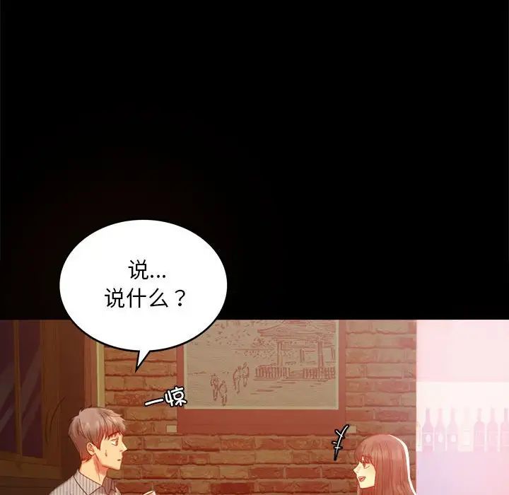 背叛的开始第4话