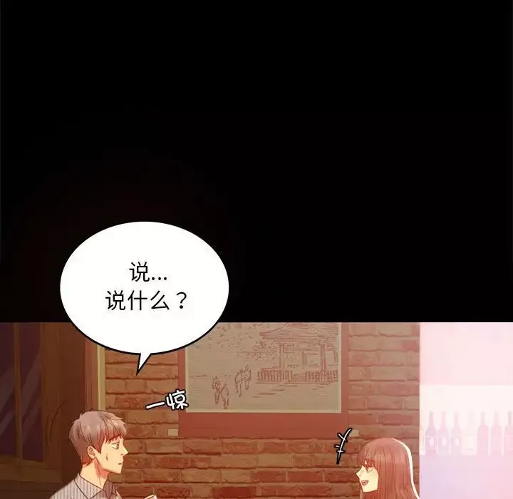 背叛的开始-第4话 - 图片 58
