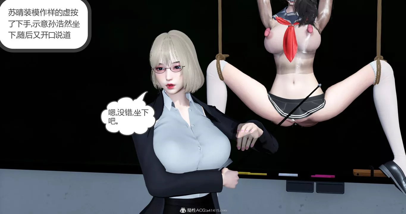 [3D]妈妈和女友是仇敌的性奴-第23章【第3话】 - 图片 17