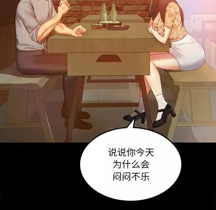 背叛的开始第4話