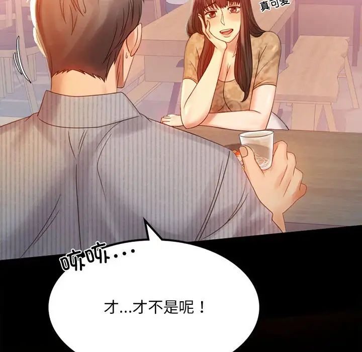 背叛的开始第4话