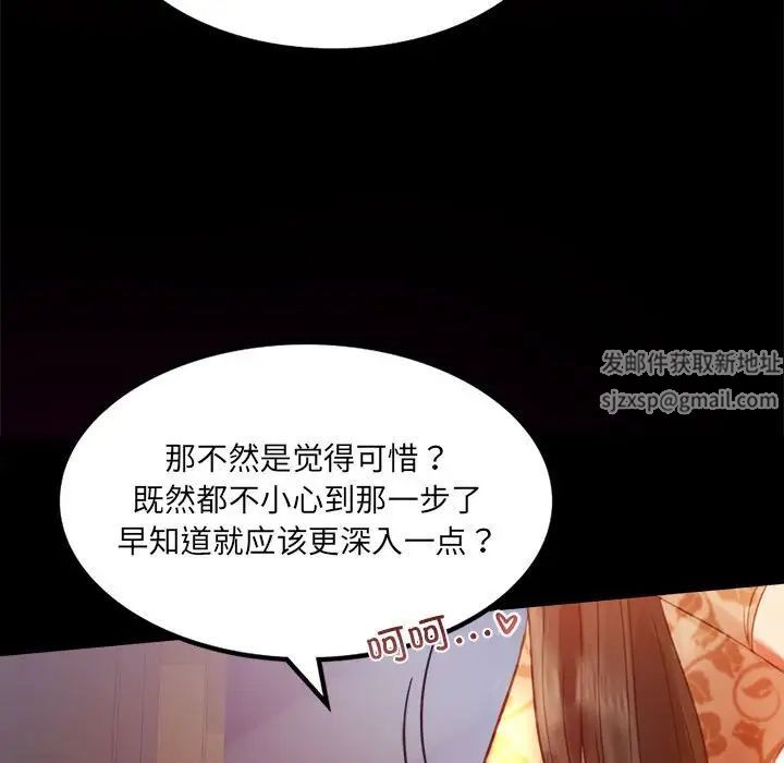 背叛的开始第4话