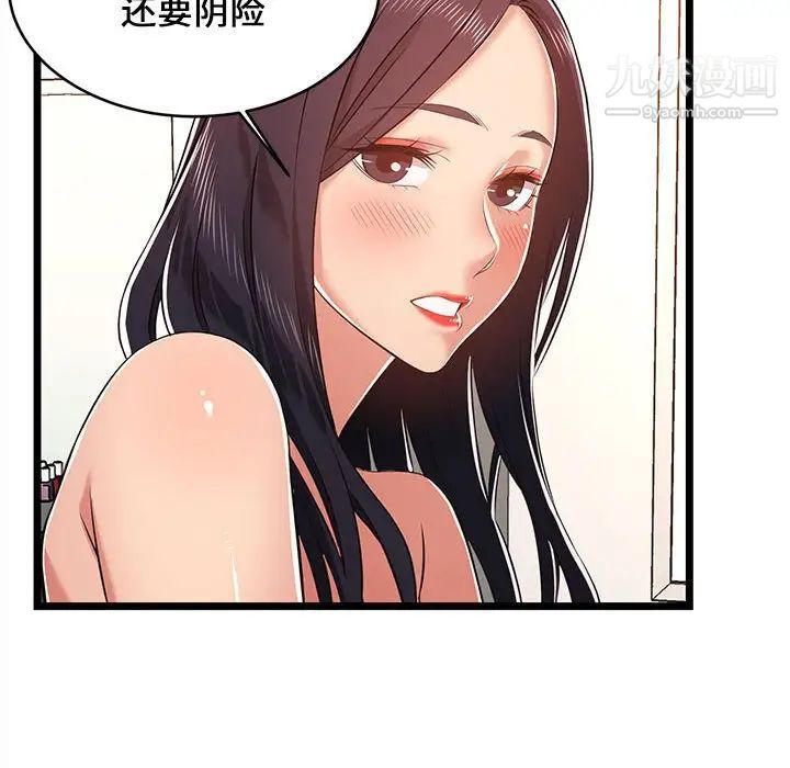 螞蟻地獄第10話