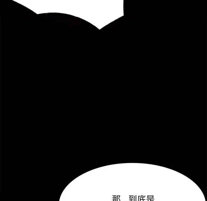 背叛的开始第4话