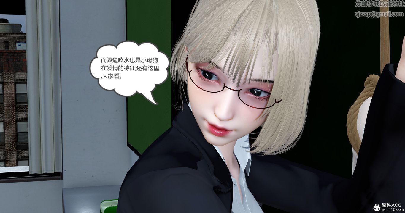 [3D]妈妈和女友是仇敌的性奴第23章【第3话】