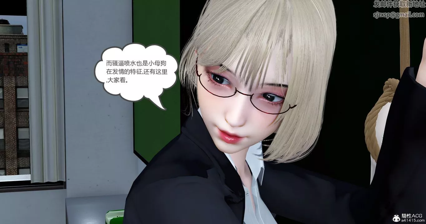 [3D]媽媽和女友是仇敵的性奴第23章【第3話】