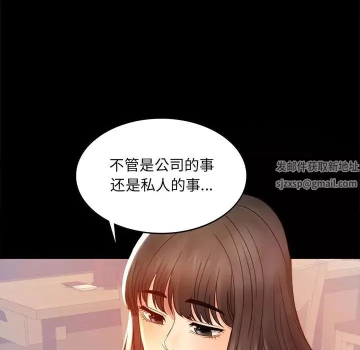 背叛的开始第4話