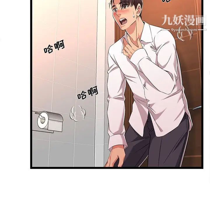 蚂蚁地狱第10话