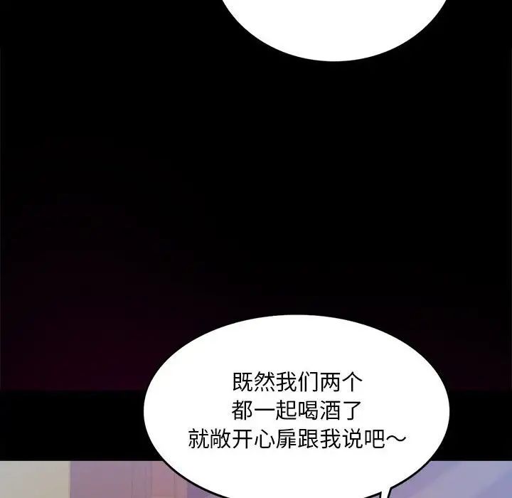 背叛的开始第4话