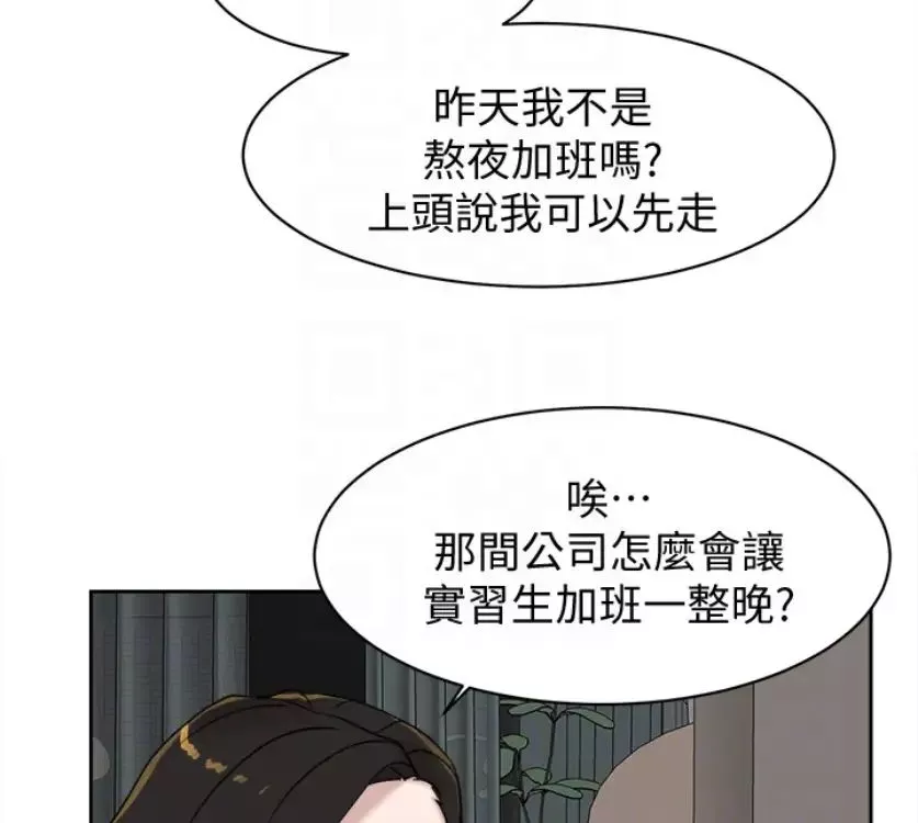 她的高跟鞋-第94话-世润的真心 - 图片 88