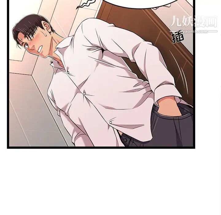 螞蟻地獄第10話