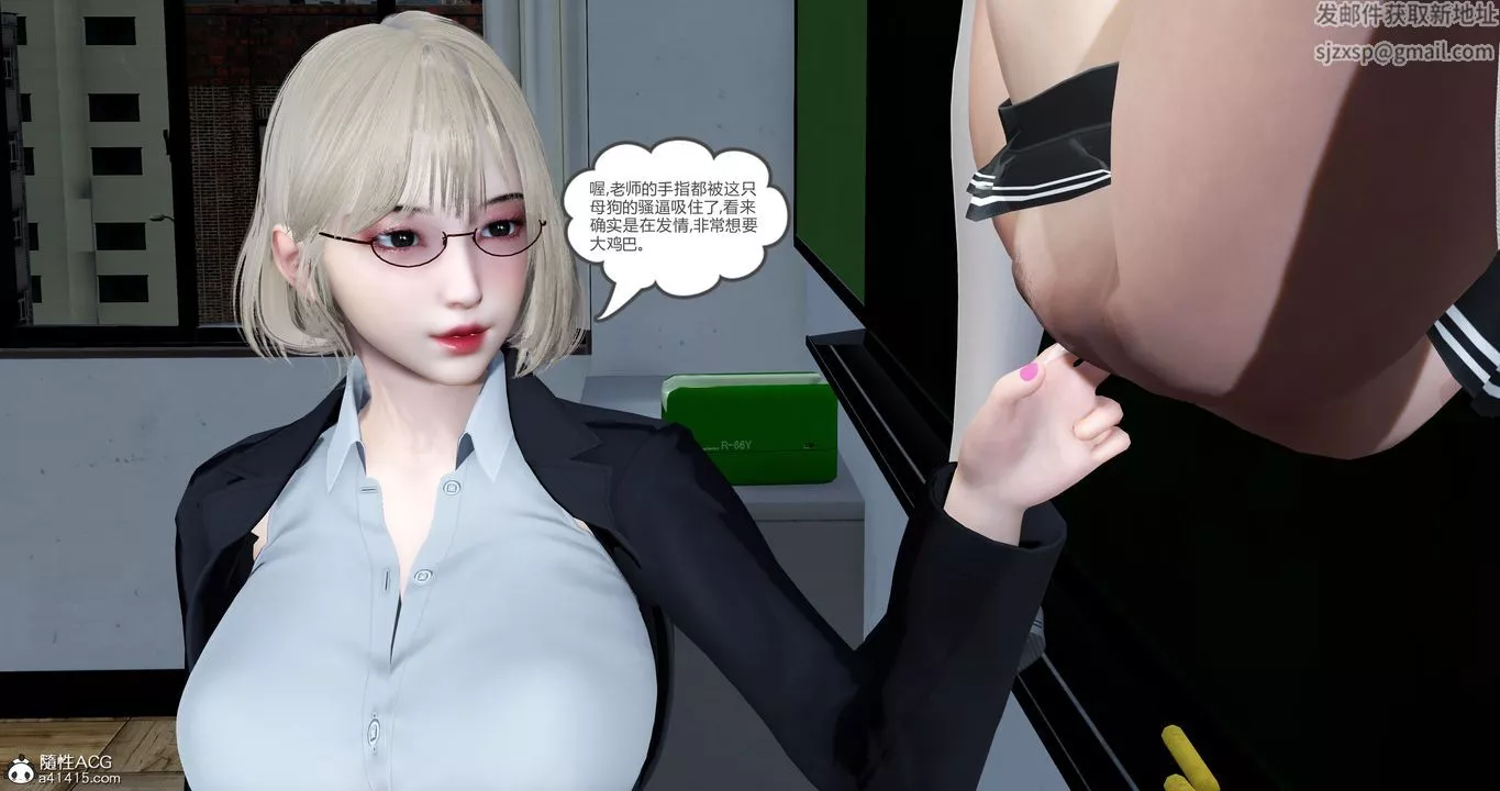 [3D]妈妈和女友是仇敌的性奴-第23章【第3话】 - 图片 27