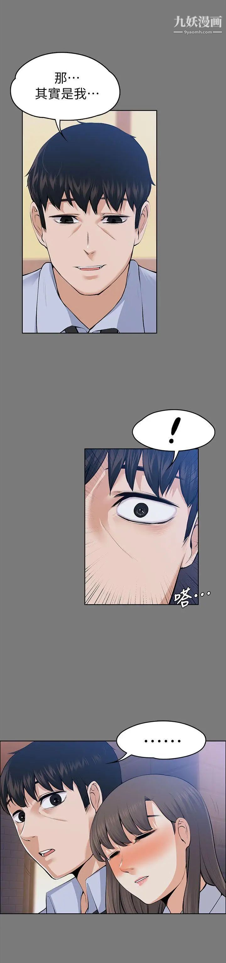 上司的妻子第21话-选妳进公司的是我!