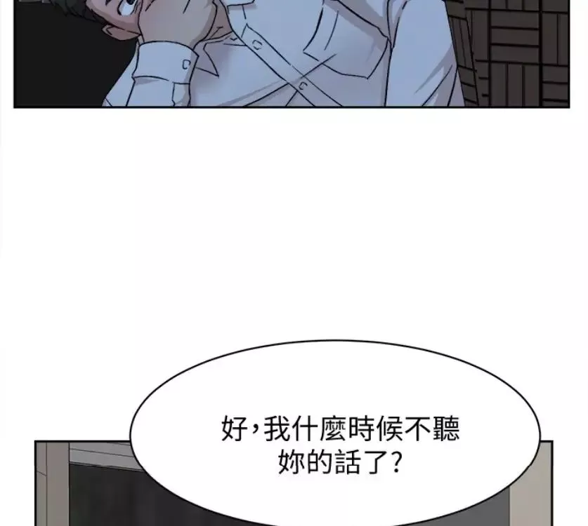 她的高跟鞋-第94话-世润的真心 - 图片 91