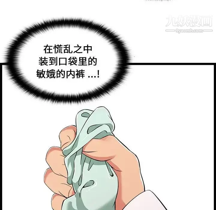 蚂蚁地狱-第10话 - 图片 86