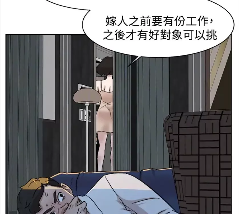 她的高跟鞋-第94话-世润的真心 - 图片 90