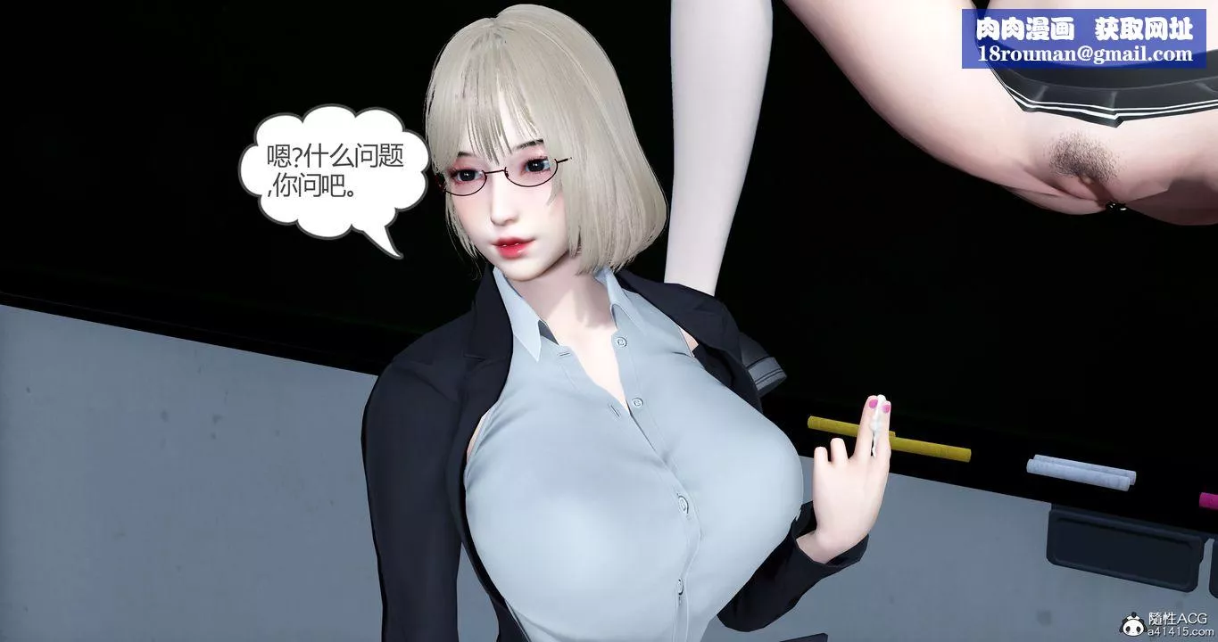 [3D]媽媽和女友是仇敵的性奴第23章【第3話】