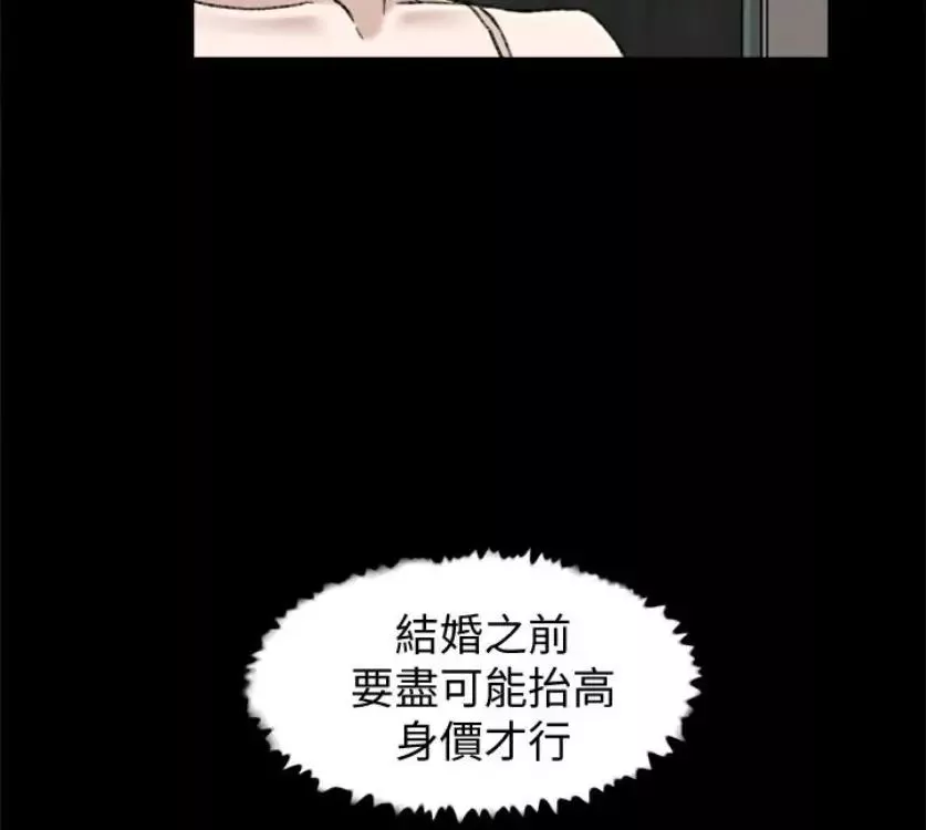 她的高跟鞋第94話-世潤的真心
