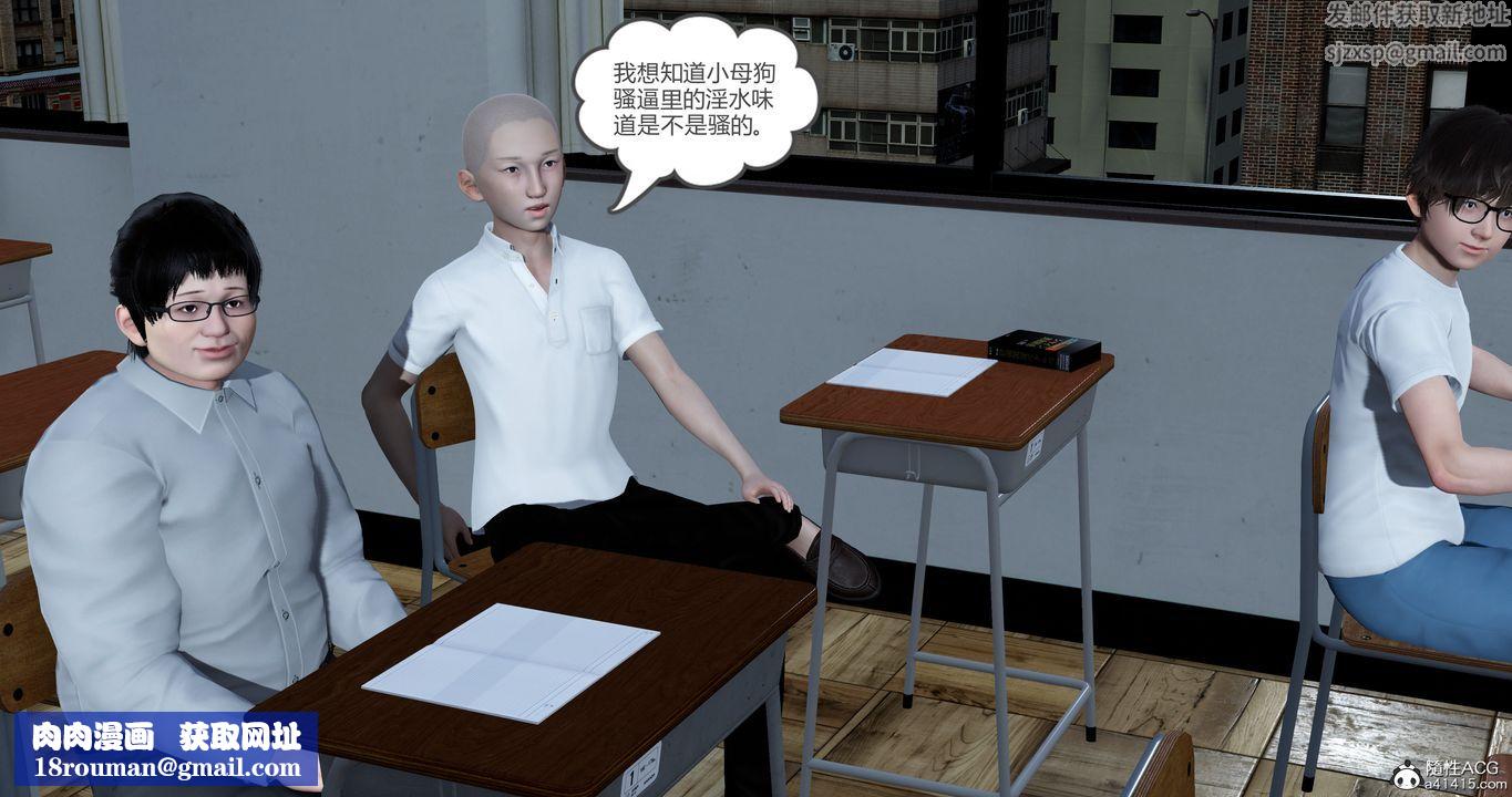 [3D]妈妈和女友是仇敌的性奴第23章【第3话】