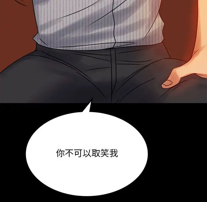 背叛的开始第4话