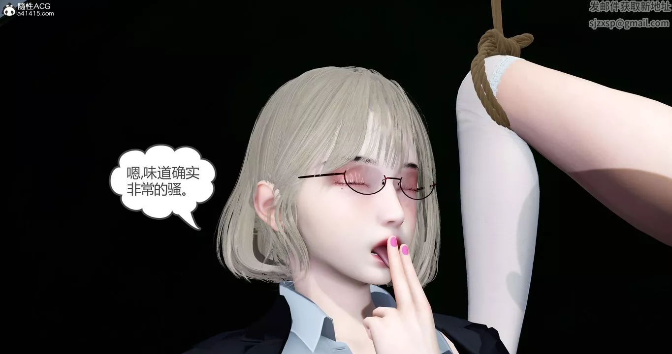 [3D]妈妈和女友是仇敌的性奴-第23章【第3话】 - 图片 34