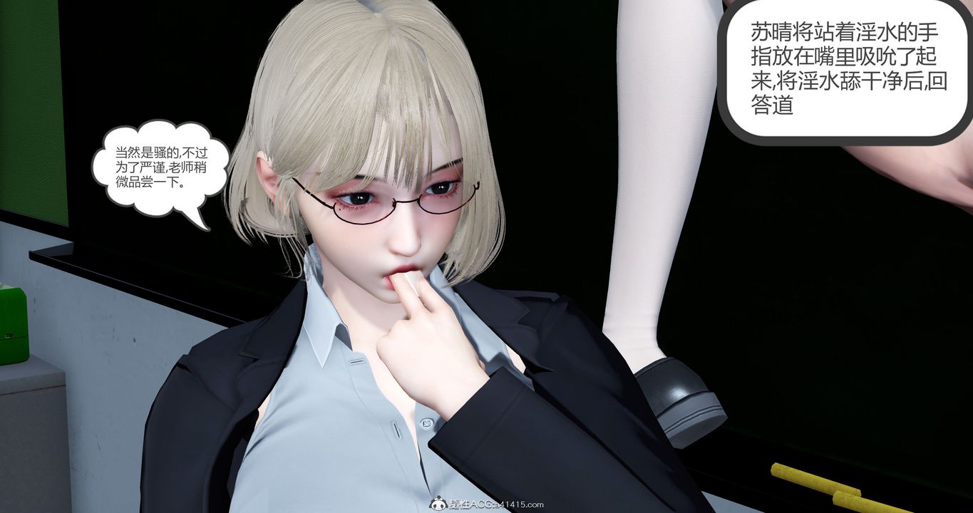 [3D]媽媽和女友是仇敵的性奴第23章【第3話】