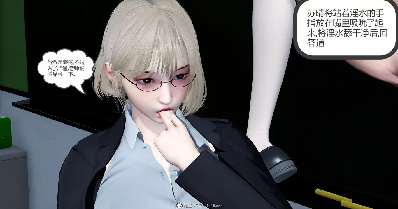 [3D]媽媽和女友是仇敵的性奴第23章【第3話】